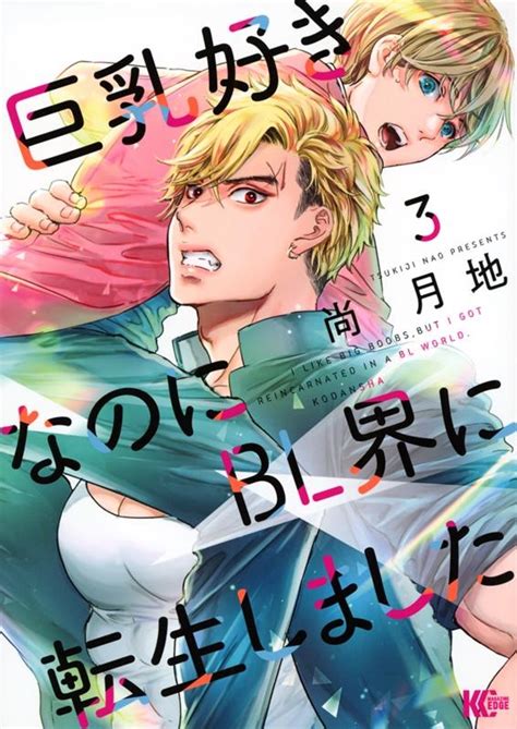 エロ 漫画 爆乳|爆乳 のエロ漫画・エロ同人誌シリーズ.